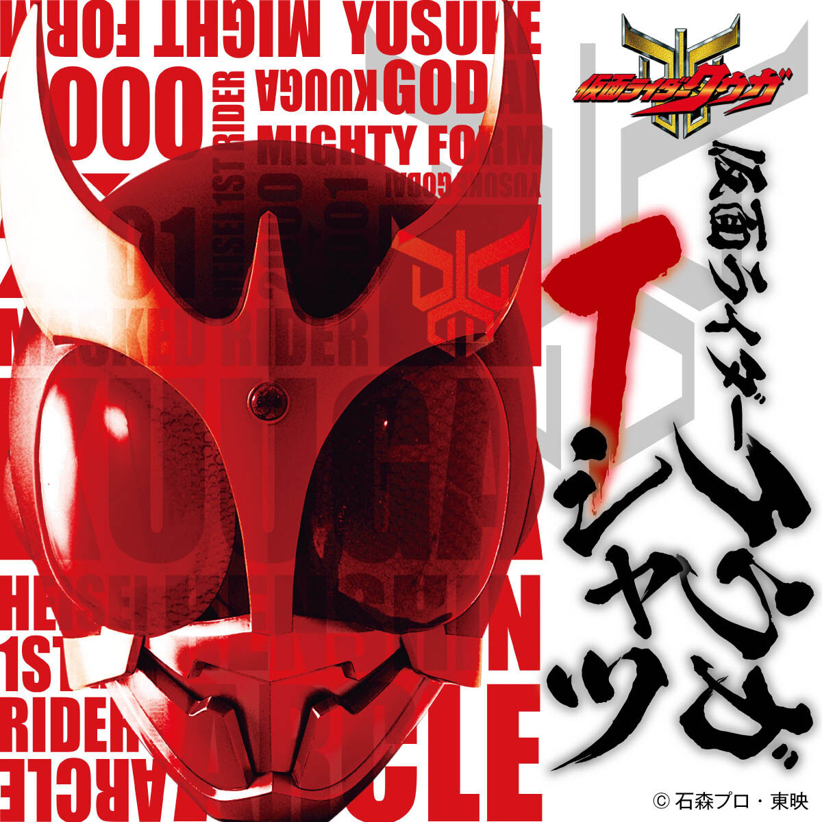 仮面ライダークウガ Tシャツ フェイズ柄【2022年12月発送分】 | 仮面