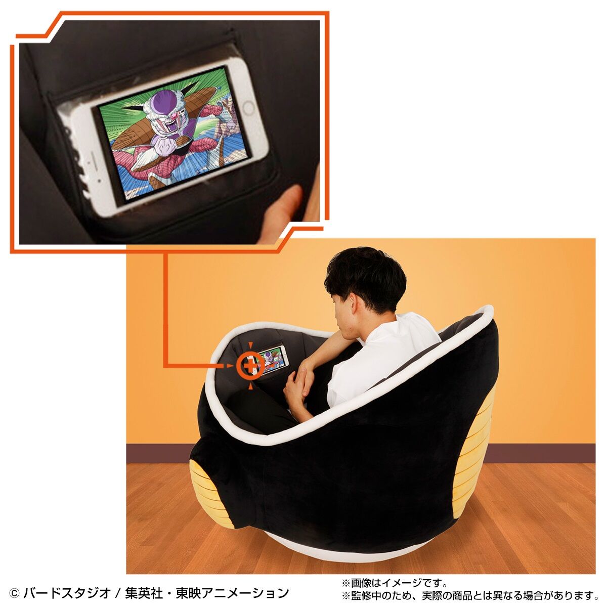 【新品】ドラゴンボールZ　ダメになる!?フリーザポッドクッション