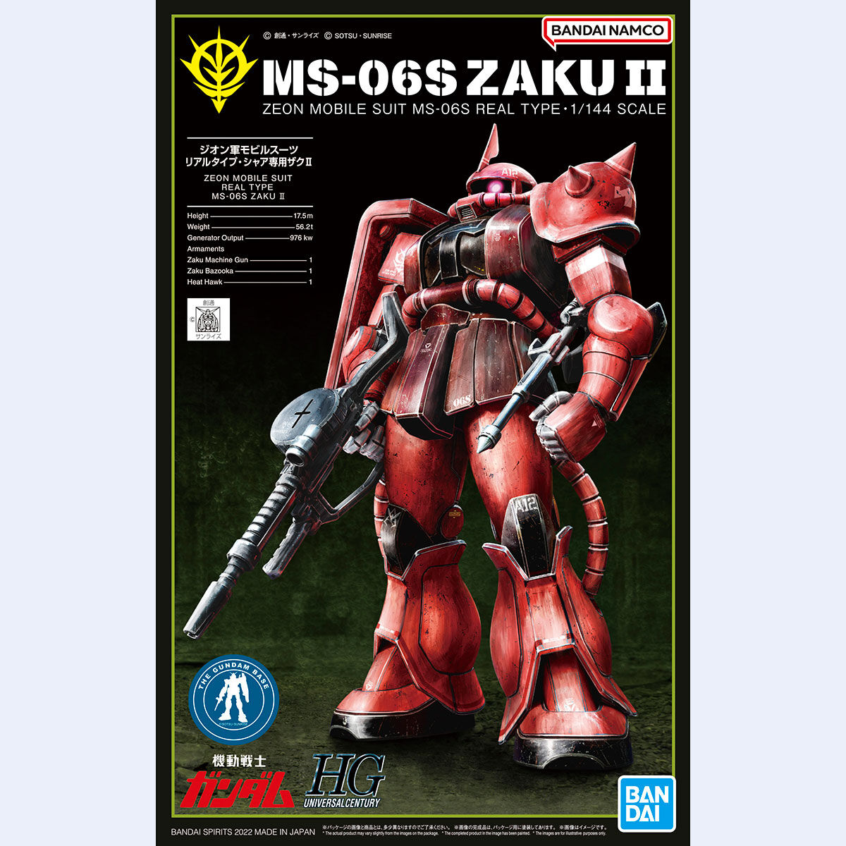 HGUC-Revive- 1/144 MS-06S ZakuⅡ Char Aznable Custom(21st Century Real Type Ver.)