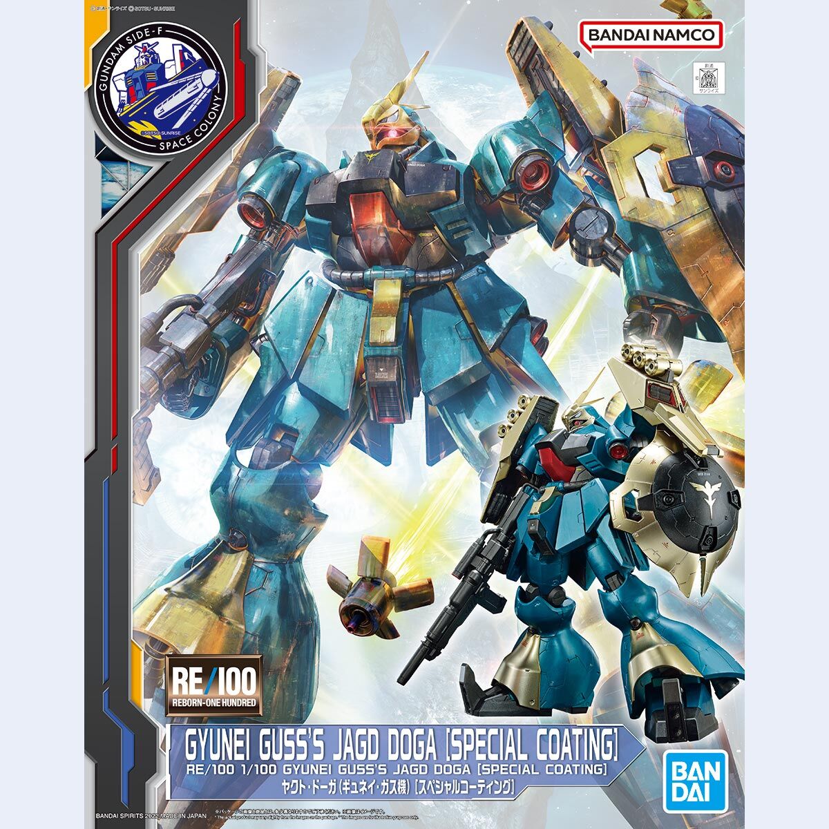 RE/100 MSN-03 Jagd Doga(Gyunei Guss colors Special Coating)