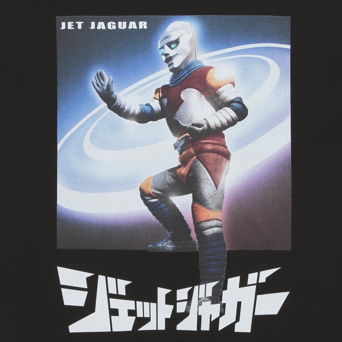 ジェットジャガー '73's STYLE Tシャツ | ゴジラシリーズ