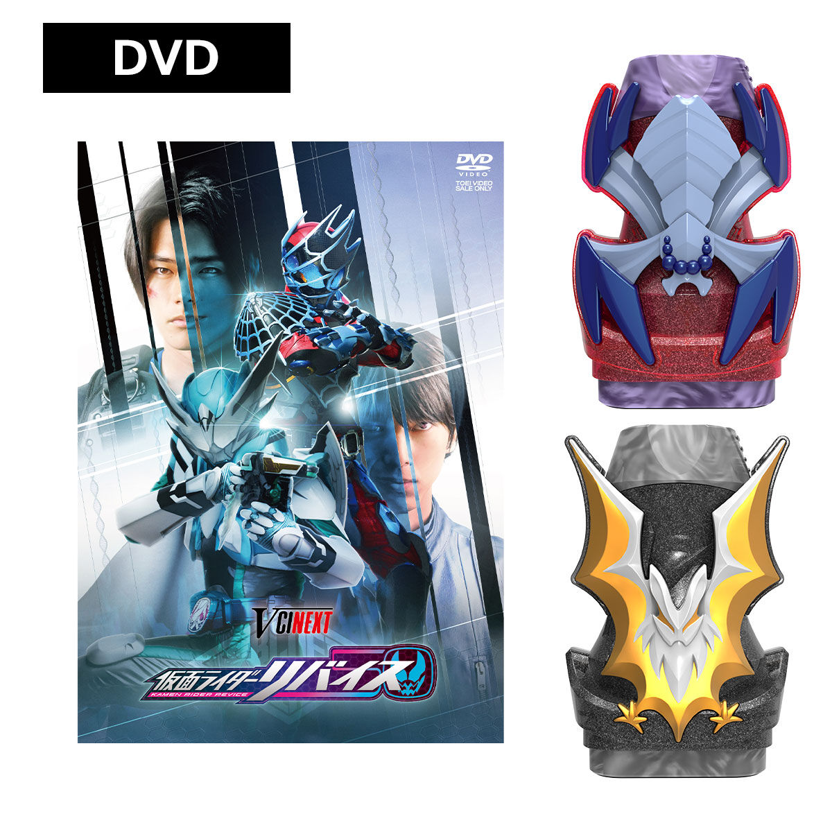 【DVD】リバイスForward 仮面ライダーライブ＆エビル＆デモンズ スペシャル版（初回生産限定）| プレミアムバンダイ