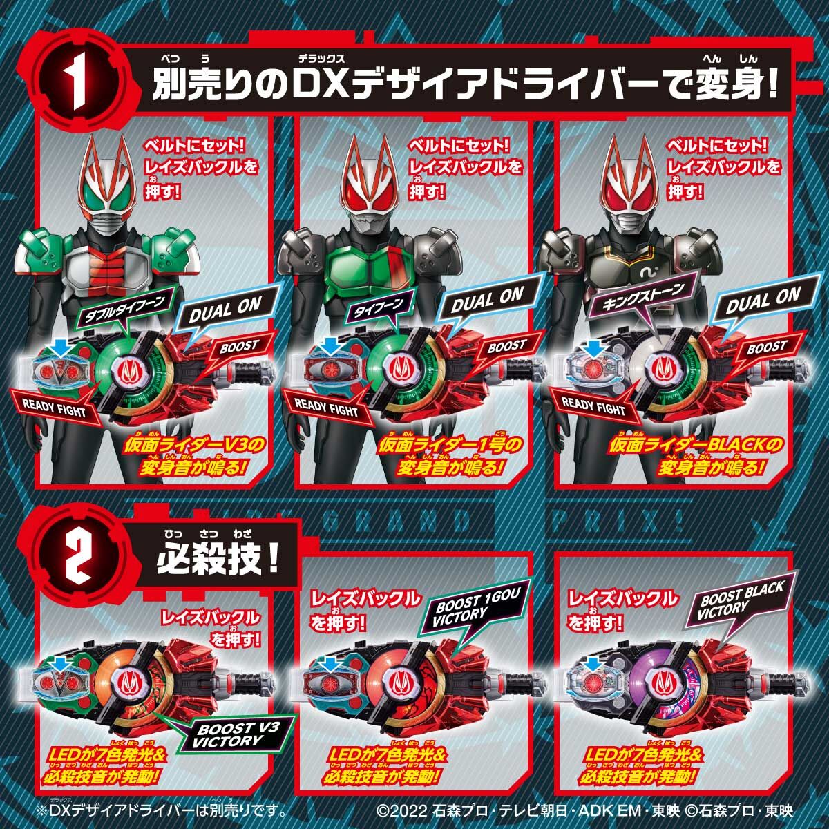 仮面ライダーギーツ バックルセット - その他