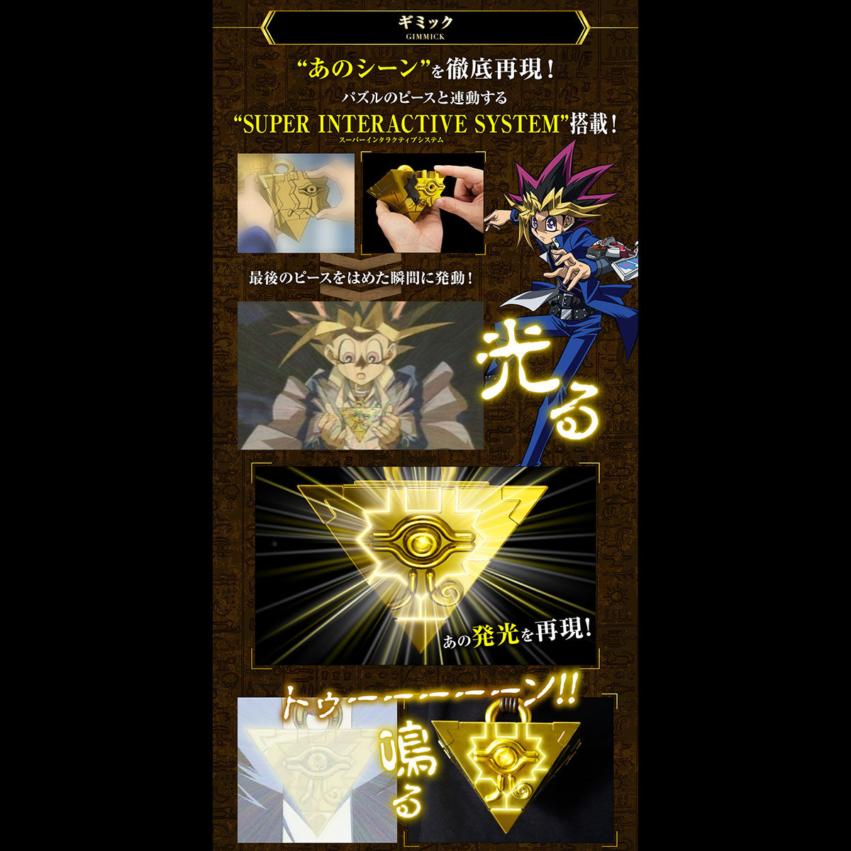 遊戯王 千年パズル 6個セット www.krzysztofbialy.com