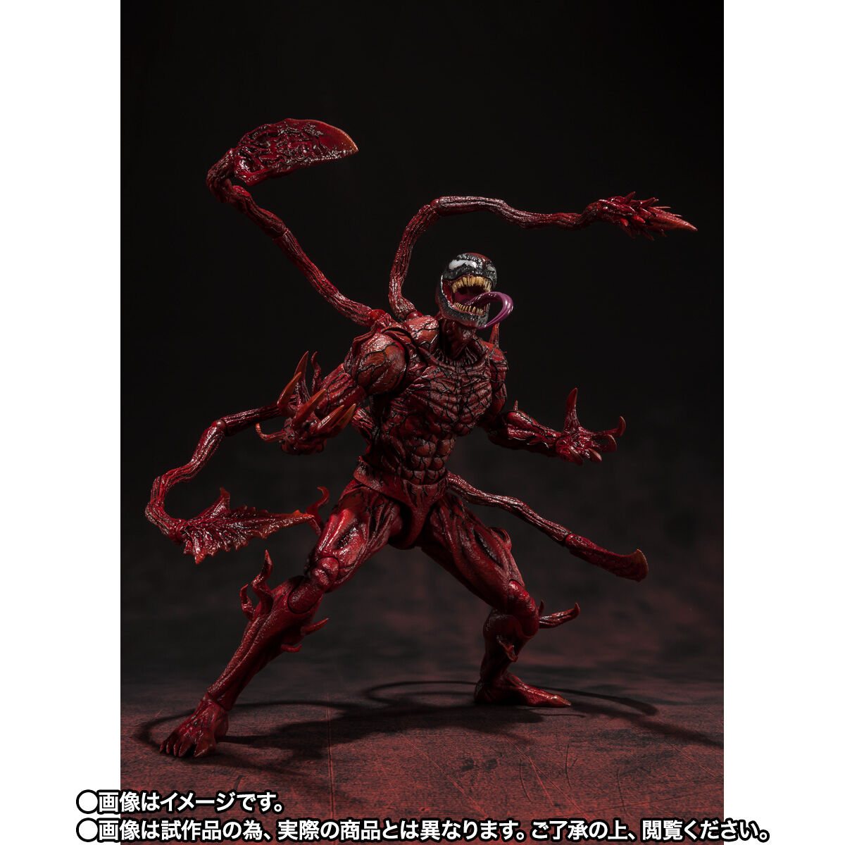 特価商品 RAHリアルアクションヒーローズ No.236 CARNAGE カーネイジ ...