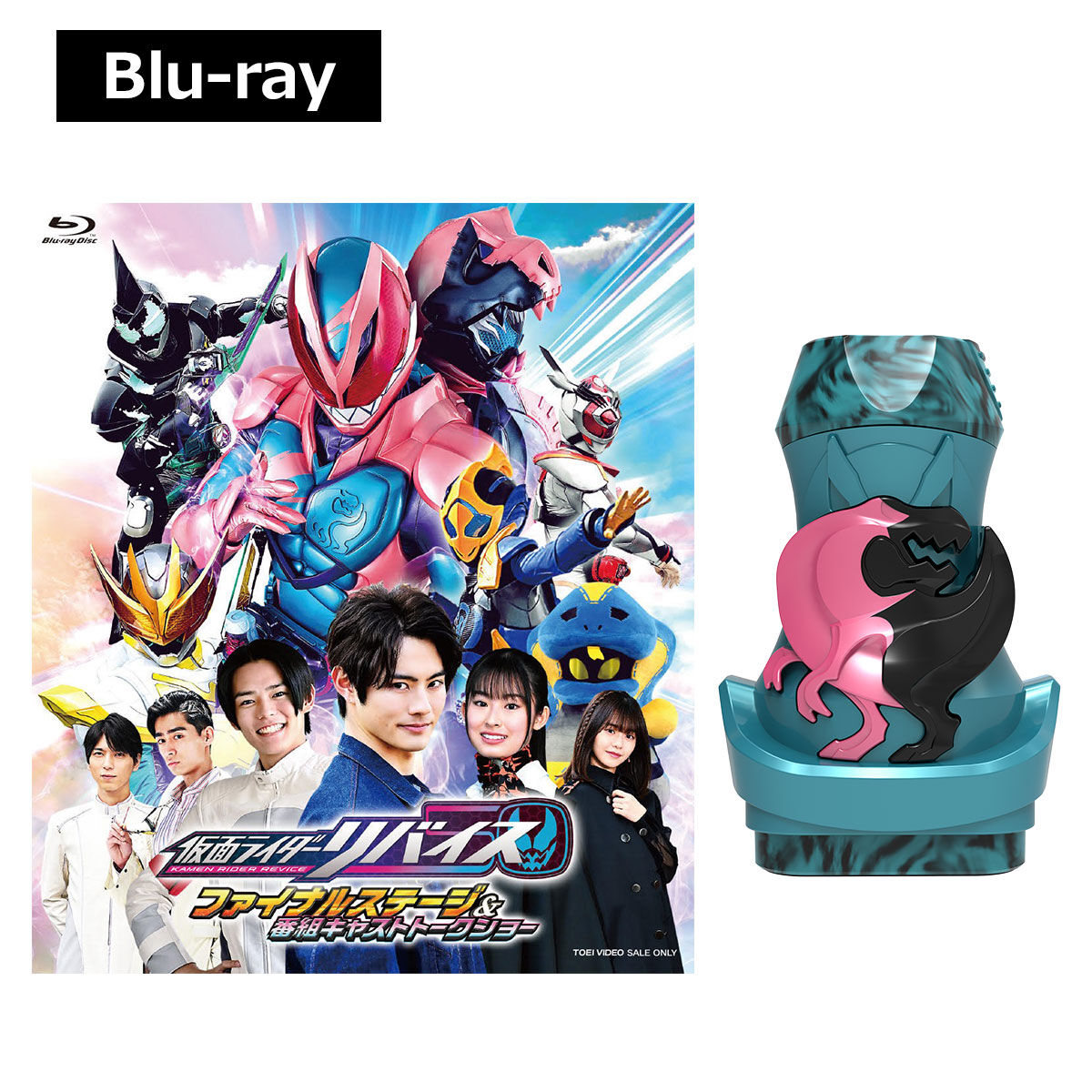 Blu-ray】仮面ライダーリバイス ファイナルステージ＆番組キャスト