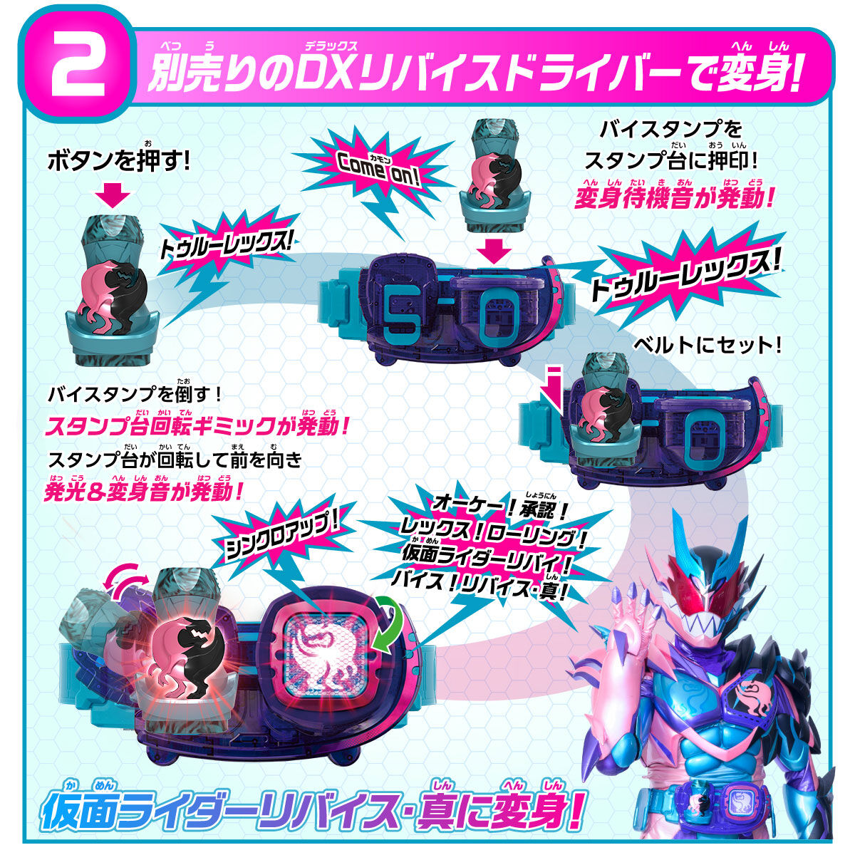 Blu-ray】仮面ライダーリバイス ファイナルステージ&番組キャスト