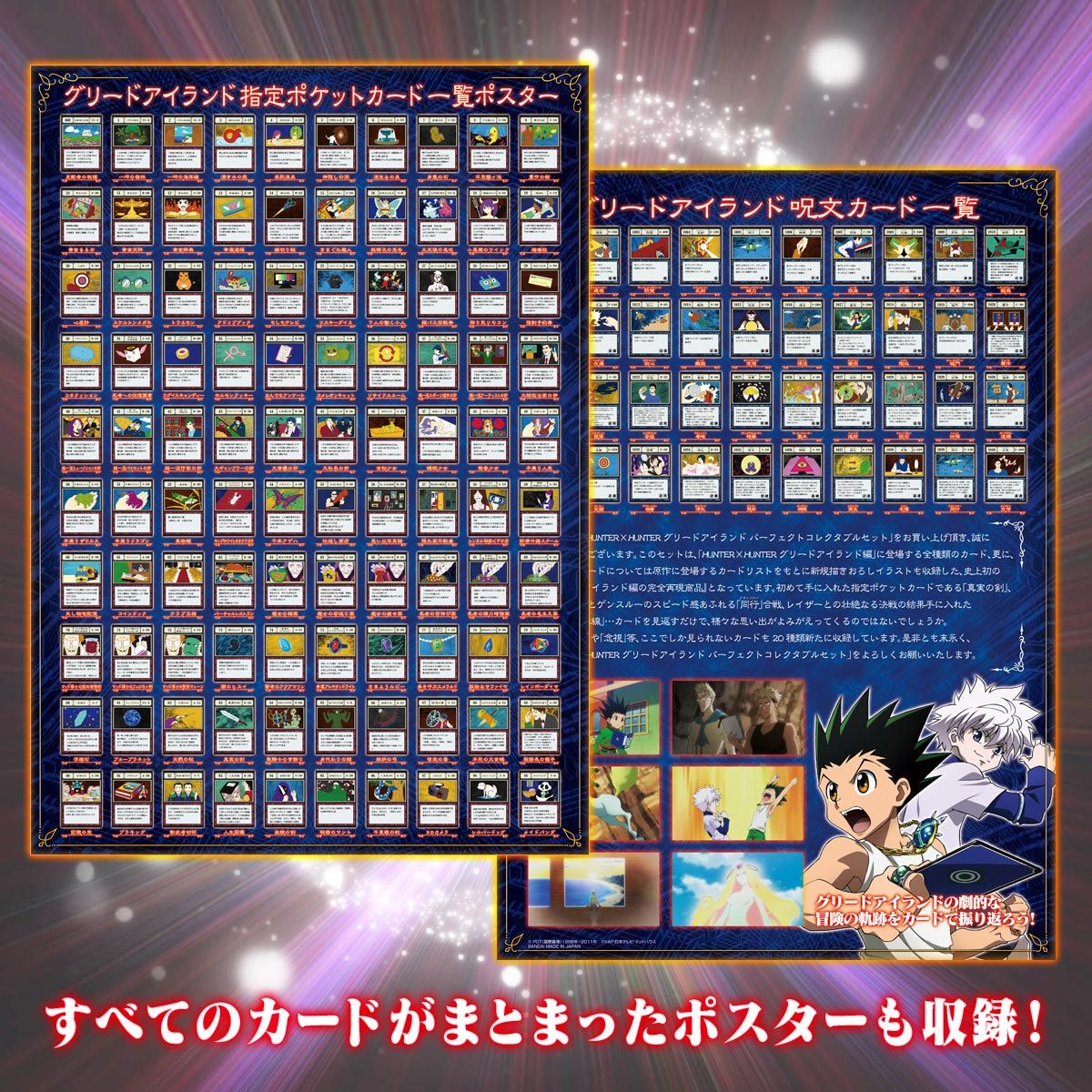 卸売 HUNTER×HUNTER パーフェクトコレクタブルセット ハイエンスセット