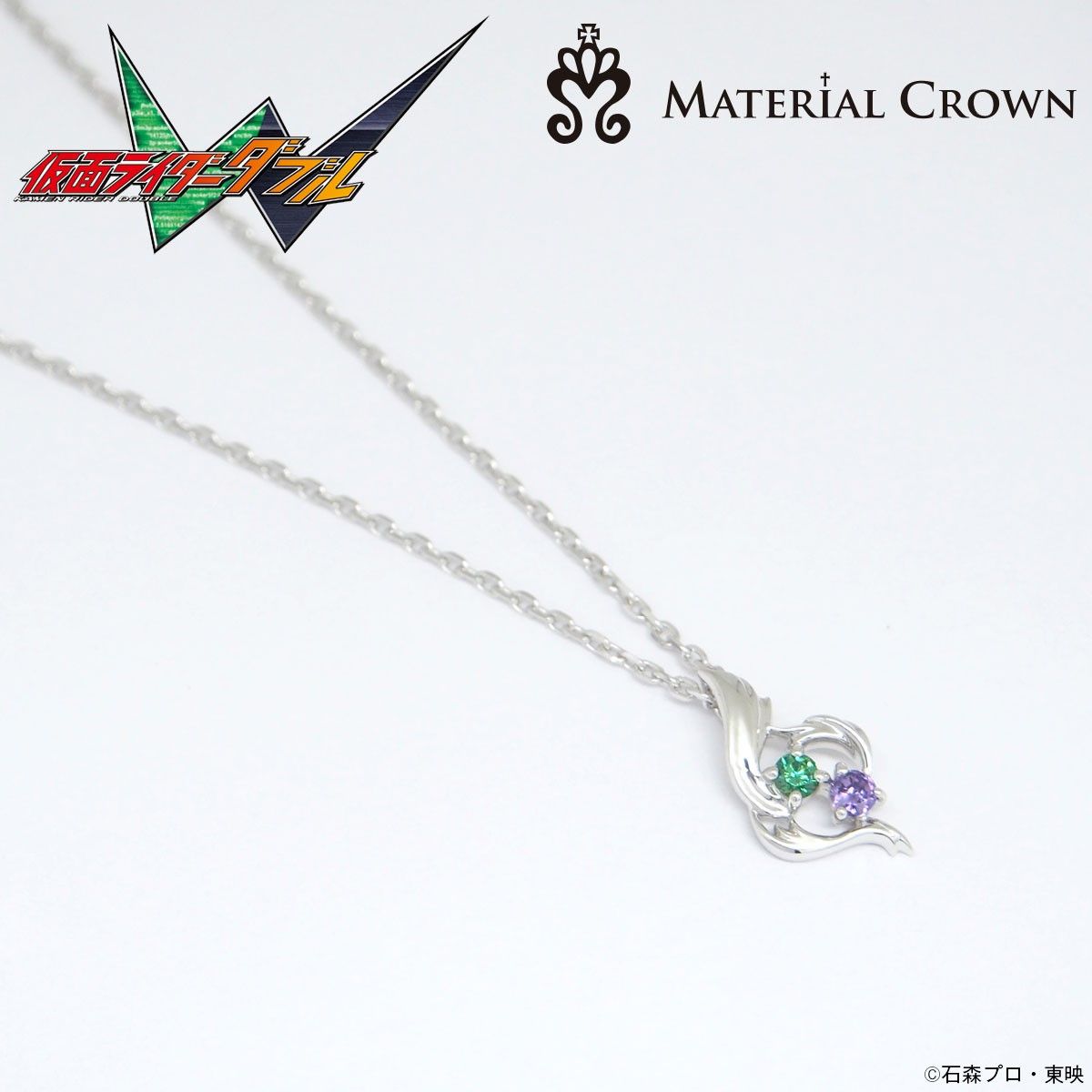 仮面ライダーW×MATERIAL CROWN（マテリアルクラウン）ネックレス【再販】| プレミアムバンダイ