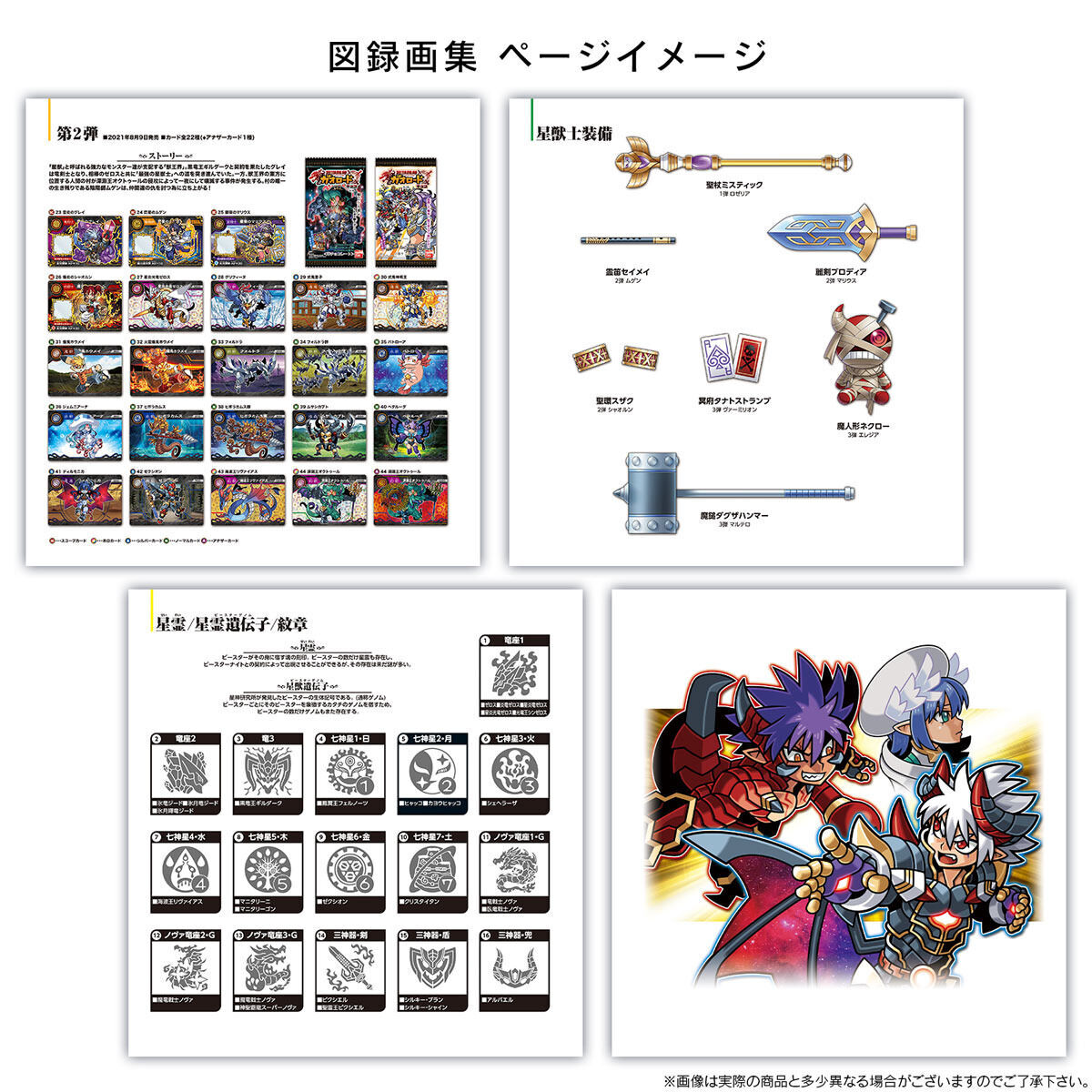 超獣戯牙ガオロード COMPLETE BOX【プレミアムバンダイ限定 