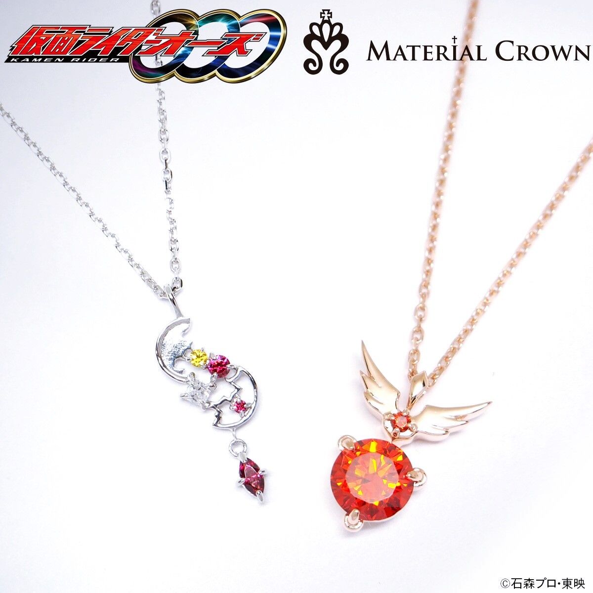 仮面ライダーオーズ／OOO×MATERIAL CROWN（マテリアルクラウン