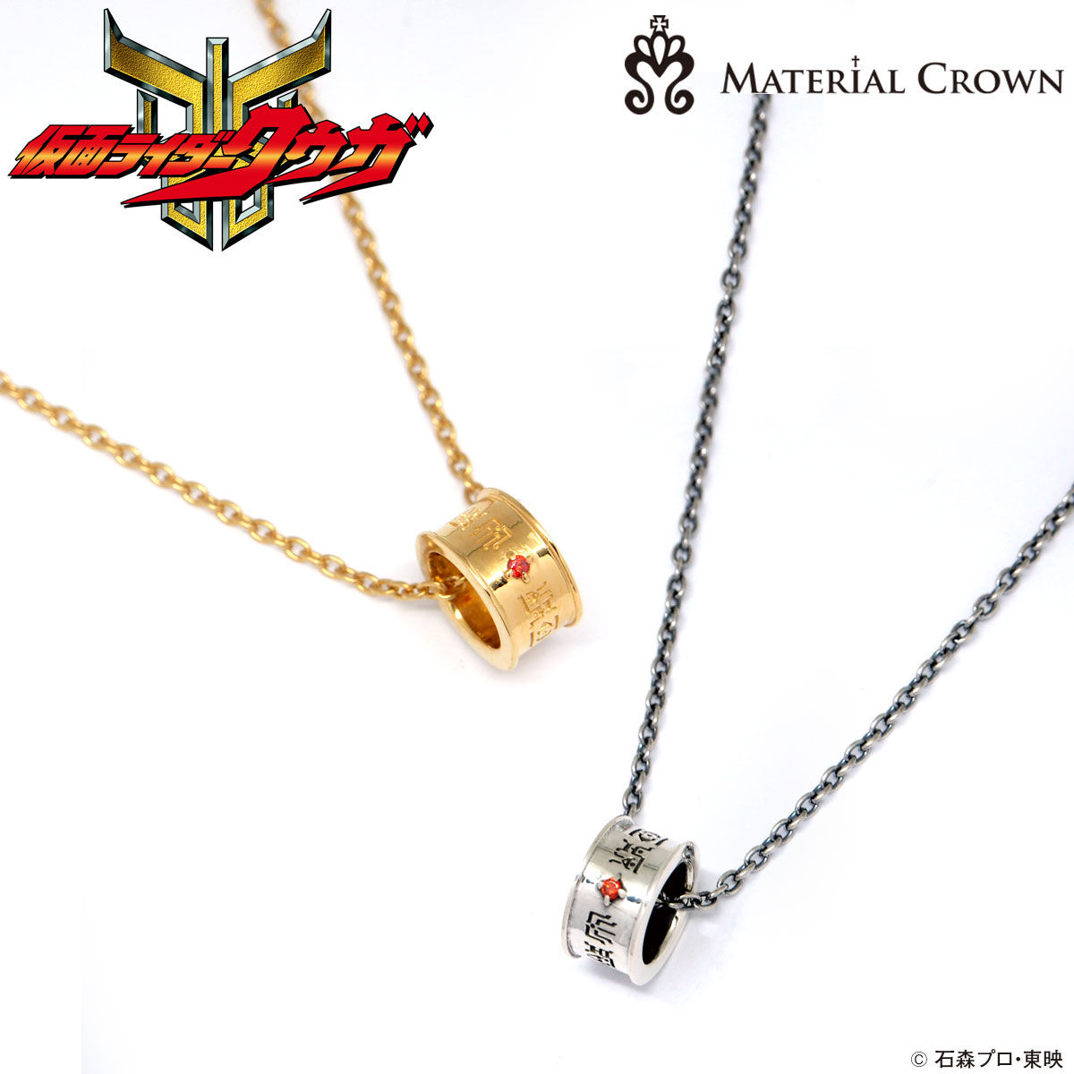 仮面ライダー 電王×MATERIAL CROWN（マテリアルクラウン）イマジンイメージ ネックレス 中古 モモタロス アクセサリー 鬱陶し