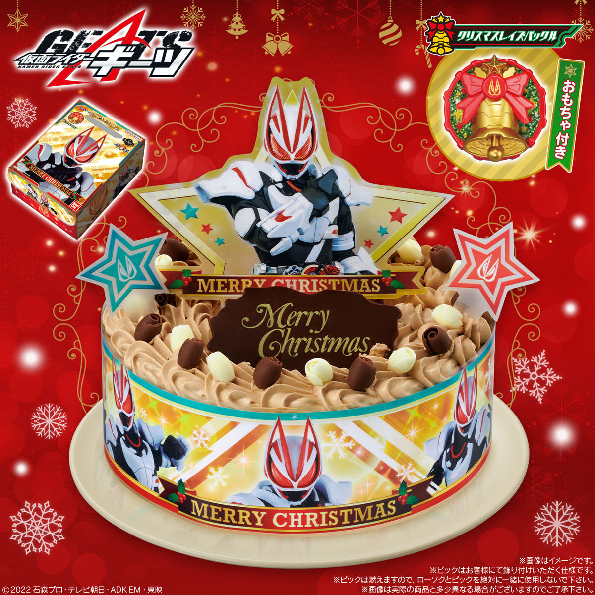 特典あり】キャラデコクリスマス 仮面ライダーギーツ(チョコクリーム