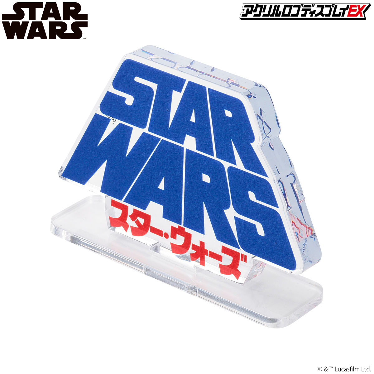 アクリルロゴディスプレイEX スター・ウォーズ 日本語ロゴ /STAR WARS