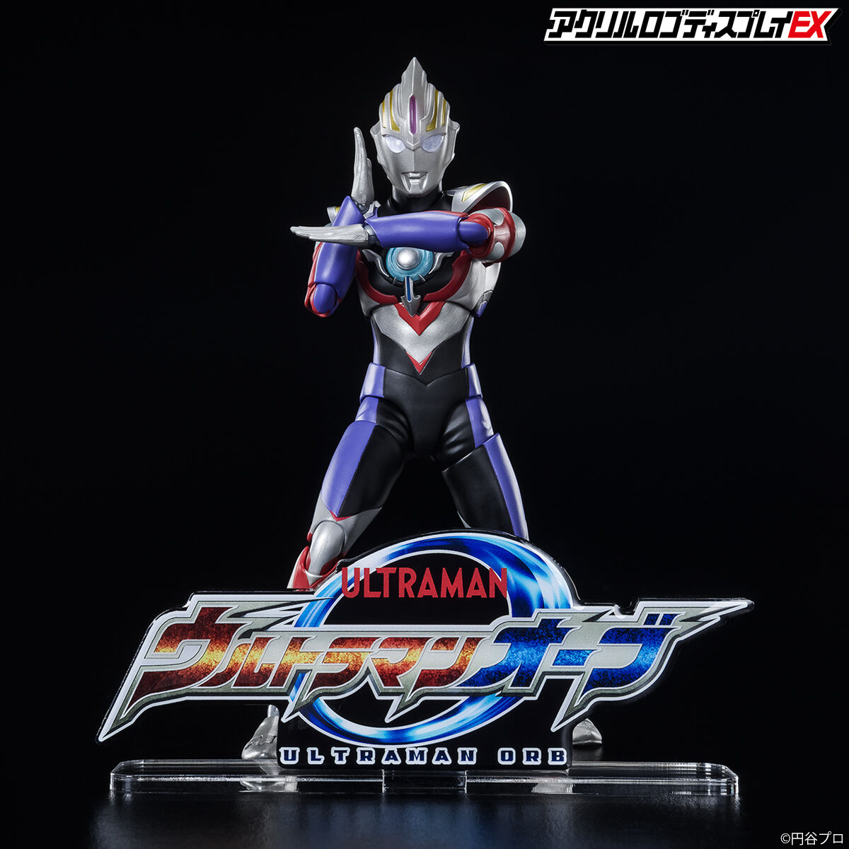 ウルトラマンオーブ アクリルスタンドセット
