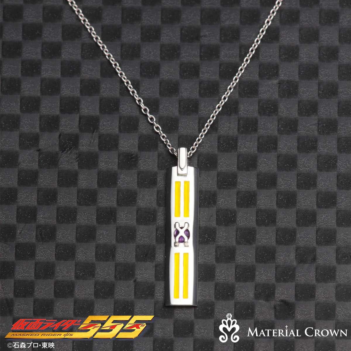 仮面ライダー555 アクセサリー