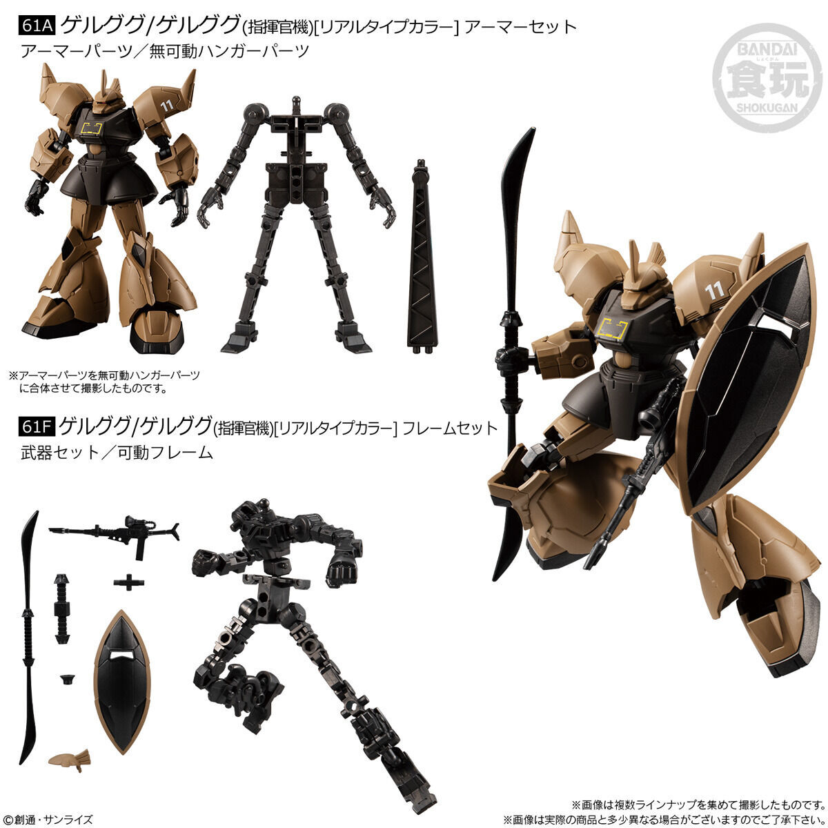 Mobile Suit Gundam G Frame Full Armor Mobile Suit Gundam Real Type Selection