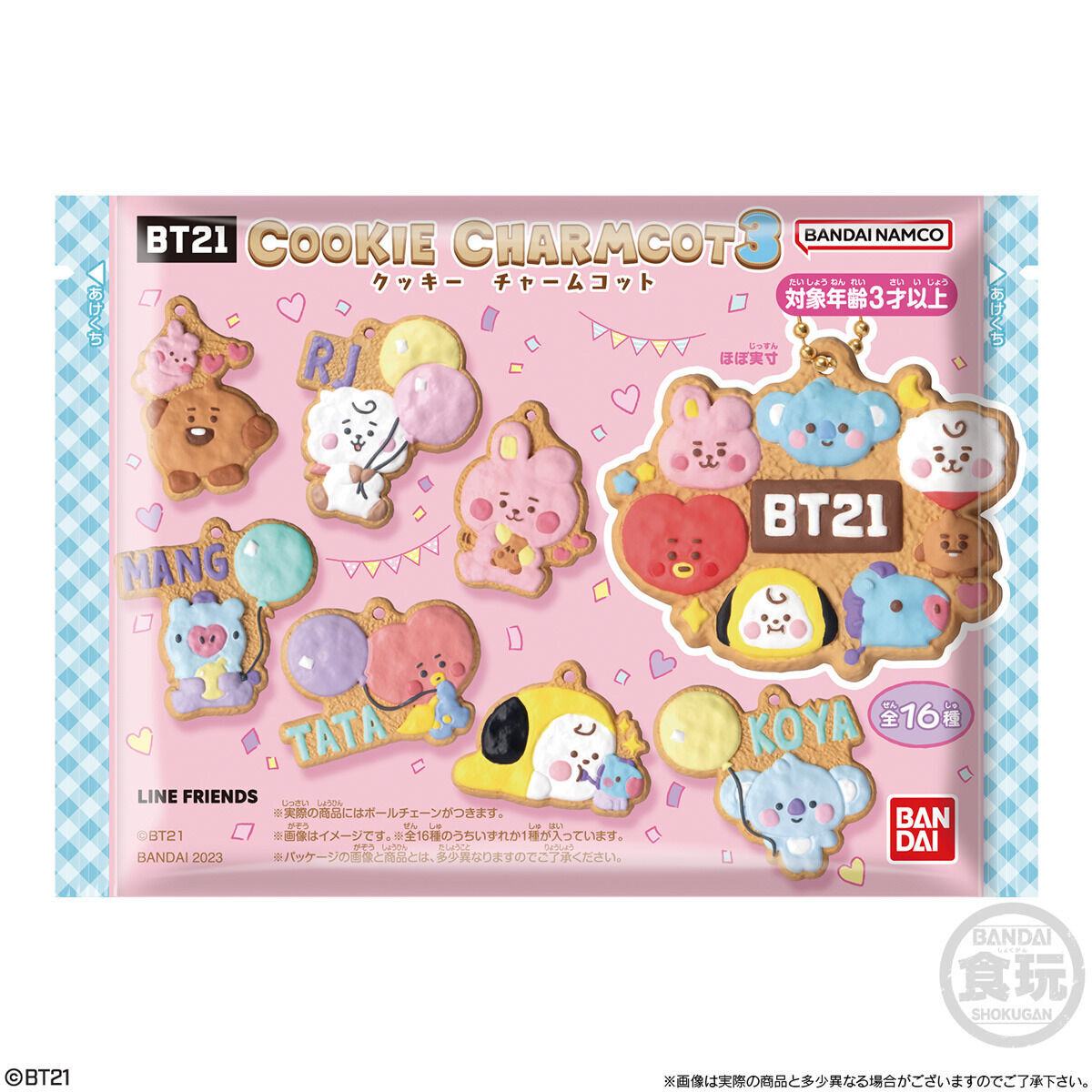 BT21クッキーチャームコット3(14個入) | BT21 フィギュア・プラモデル