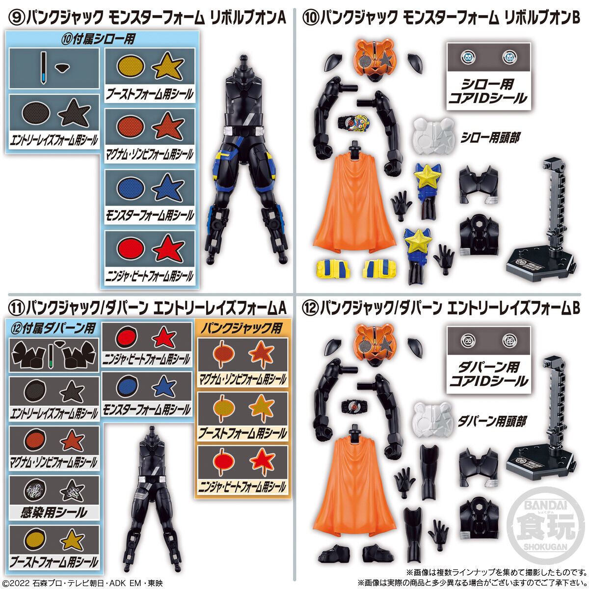 BANDAI 装動 仮面ライダー ギーツ  パンクジャック