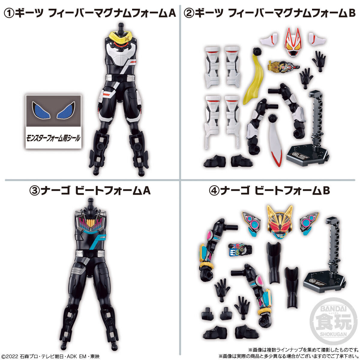 装動 仮面ライダーギーツ ID 3(14個入) | 仮面ライダーシリーズ