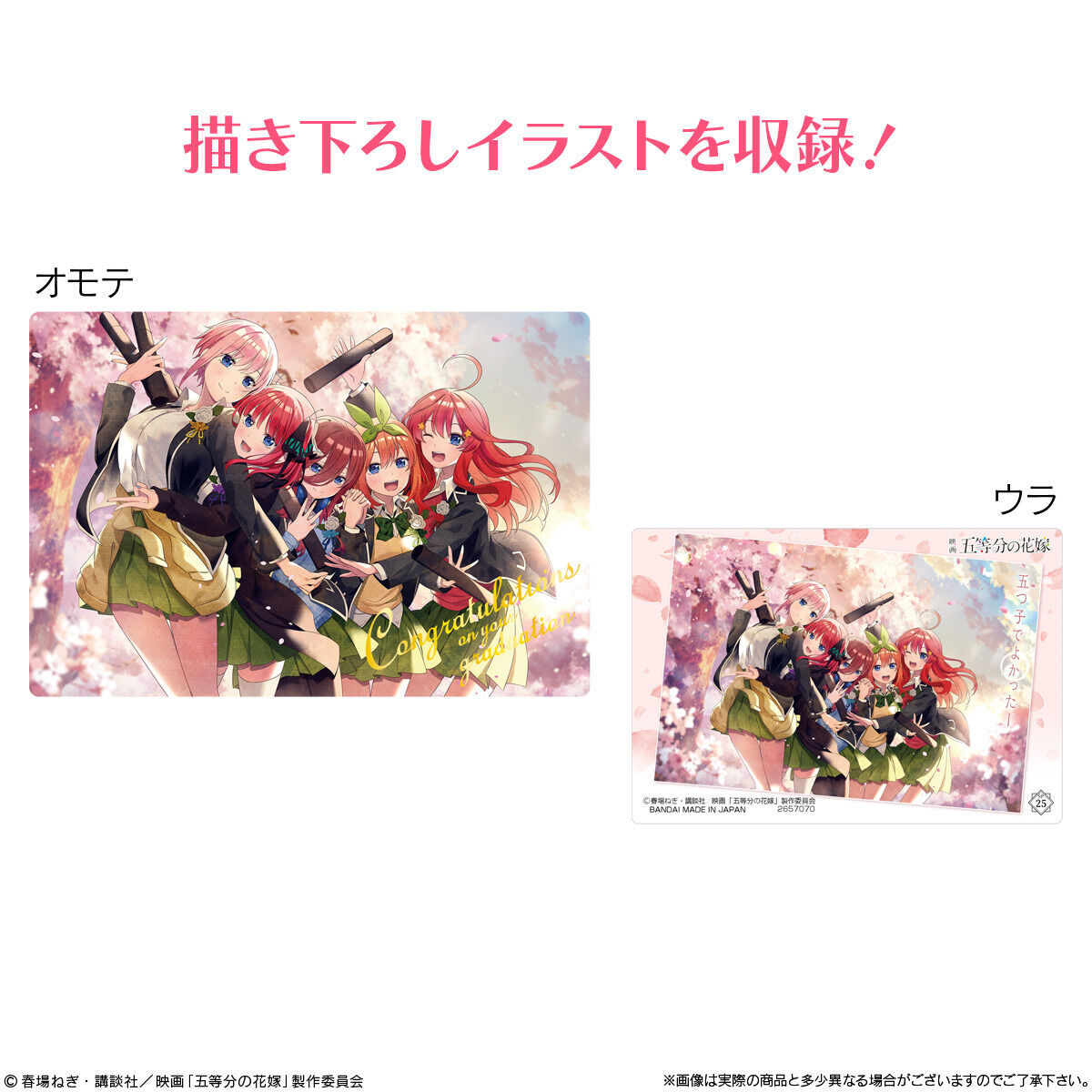 五等分の花嫁 ウエハース シークレット - キャラクターグッズ