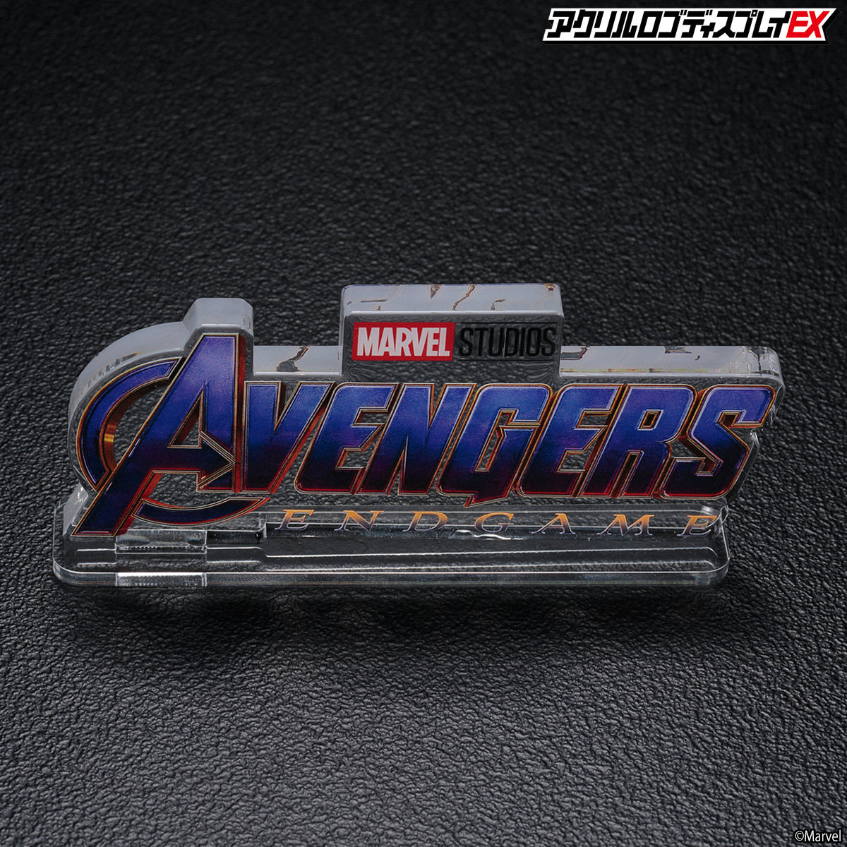 アクリルロゴディスプレイex アベンジャーズ エンドゲーム Avengers Endgame 4次受注 23年1月発送分 Marvel マーベル フィギュア プラモデル プラキット バンダイナムコグループ公式通販サイト