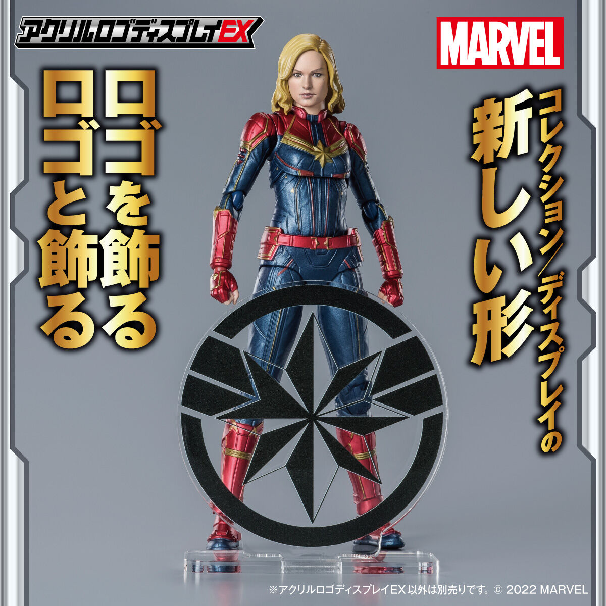 アクリルロゴディスプレイex Marvel ヒーローマーク キャプテン マーベル 3次受注 23年1月発送分 Marvel マーベル フィギュア プラモデル プラキット バンダイナムコグループ公式通販サイト