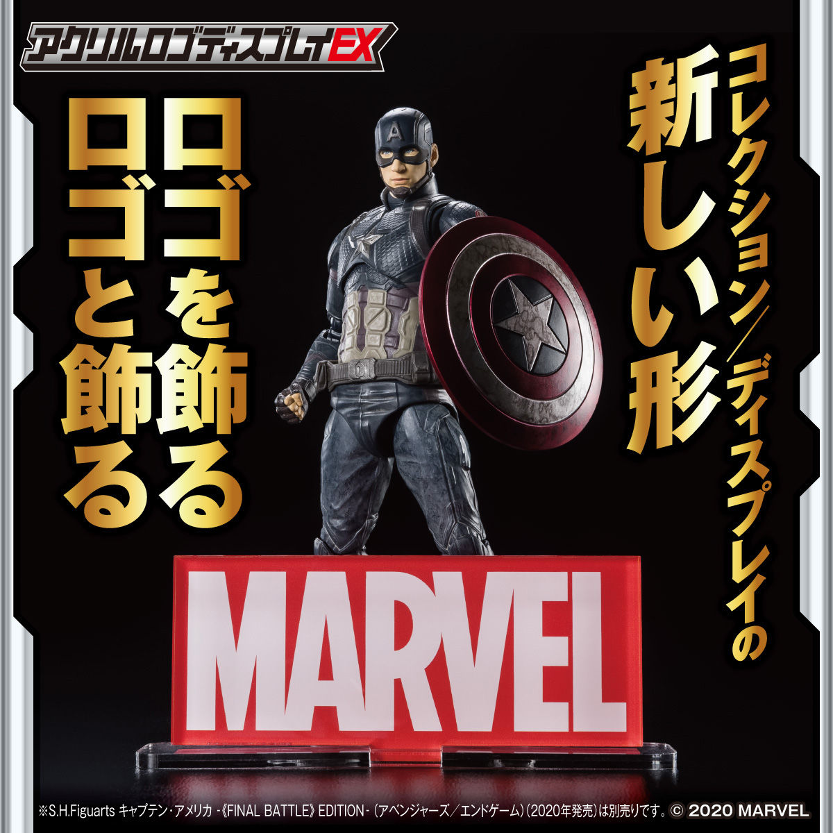 アクリルロゴディスプレイex マーベル ボックス ロゴ Marvel Box Logo 12次受注 23年1月発送分 Marvel マーベル フィギュア プラモデル プラキット バンダイナムコグループ公式通販サイト