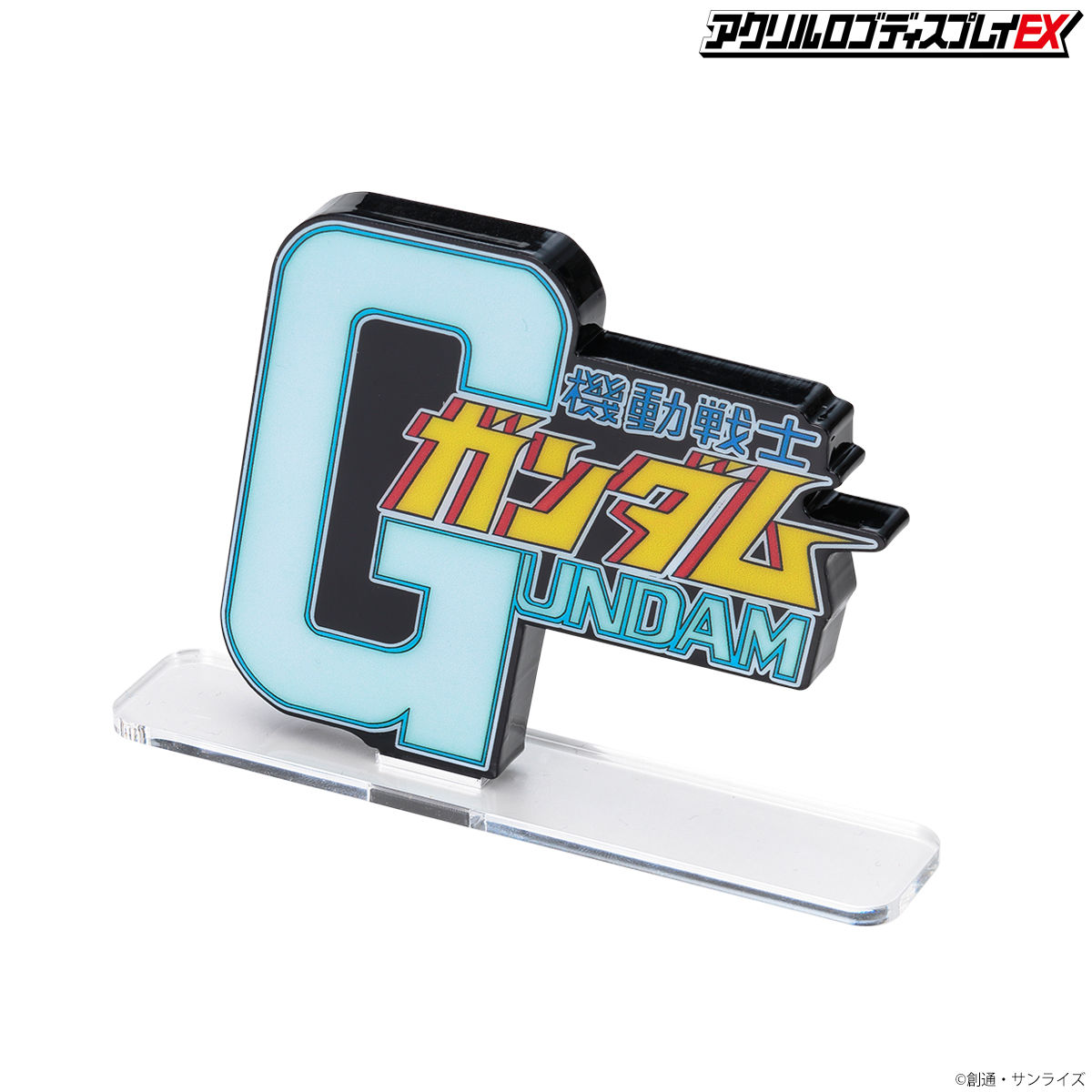 アクリルロゴディスプレイEX 機動戦士ガンダム （大）【15次受注 2023年1月発送分】| プレミアムバンダイ