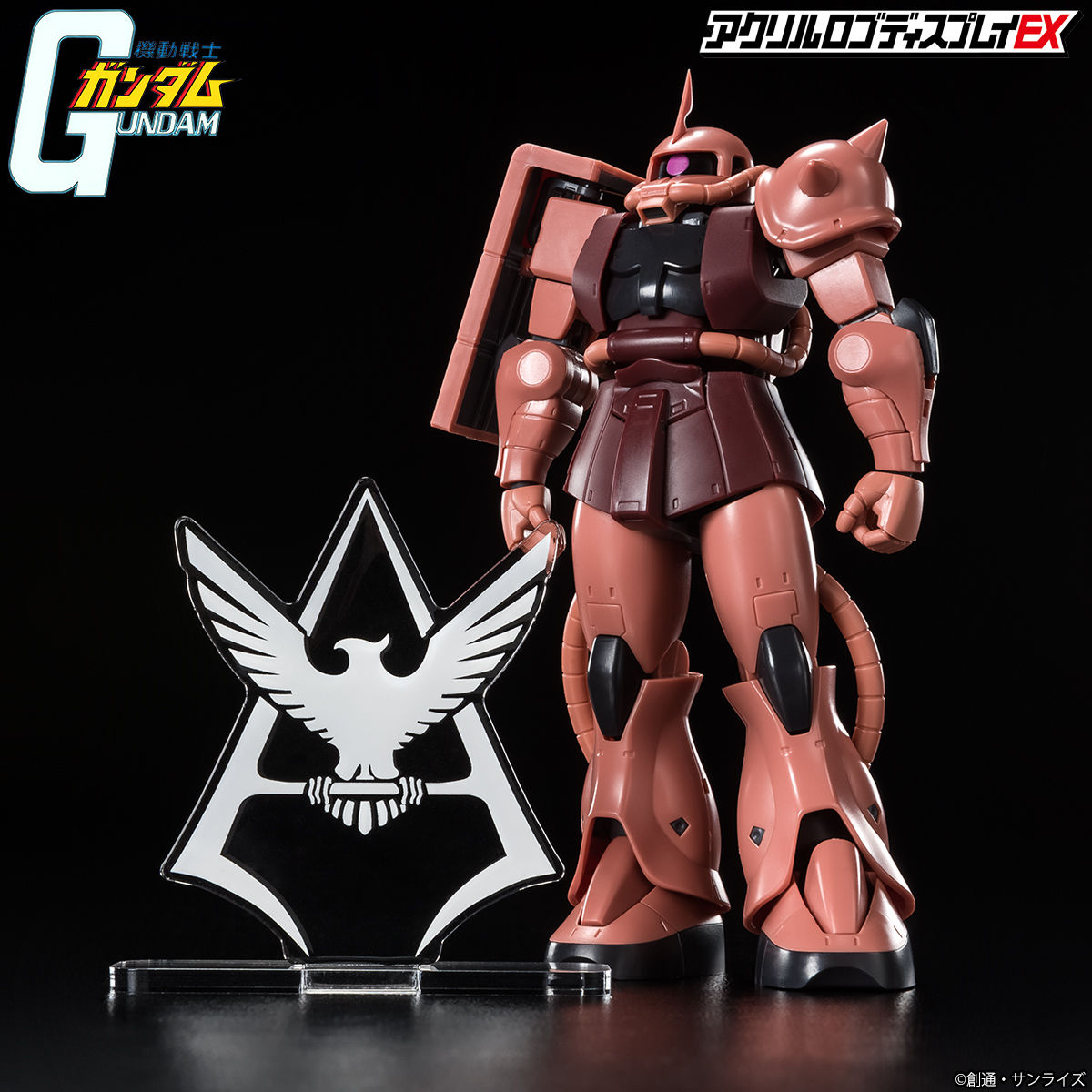 アクリルロゴディスプレイEX 機動戦士ガンダム シャア マーク【9