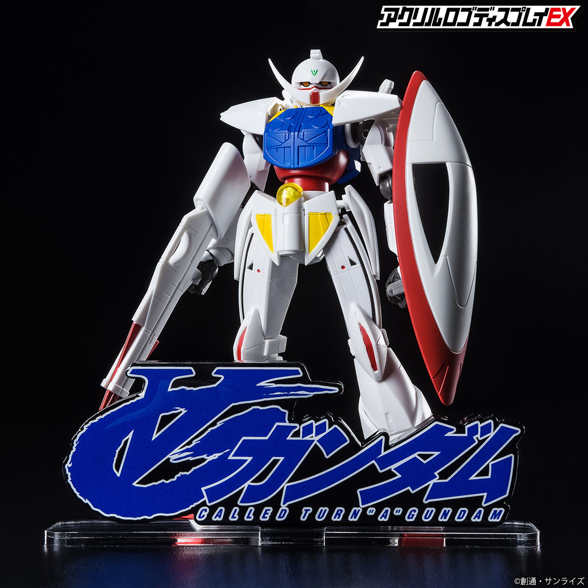アクリルロゴディスプレイEX ∀ガンダム(大)【3次受注2023年1月