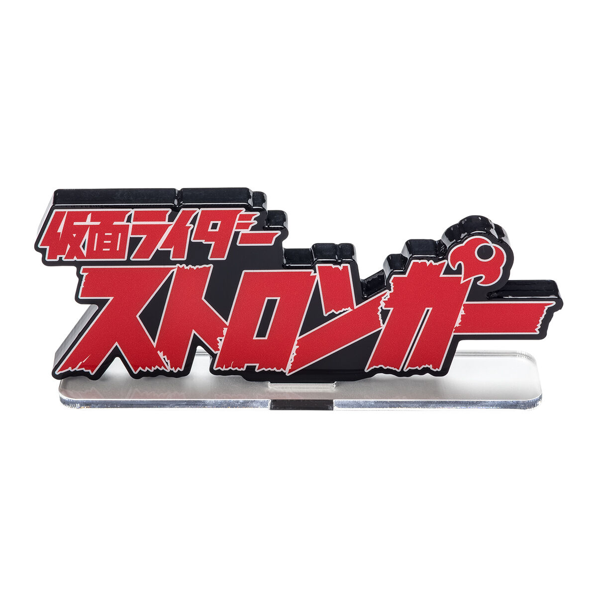 【貴重】仮面ライダーアギト RMW 1/2サイズマスク＆アクリルロゴディスプレイ Amazon.co.jp: RMW 仮面ライダーアギト 1/2スケールマスク : ホビー
