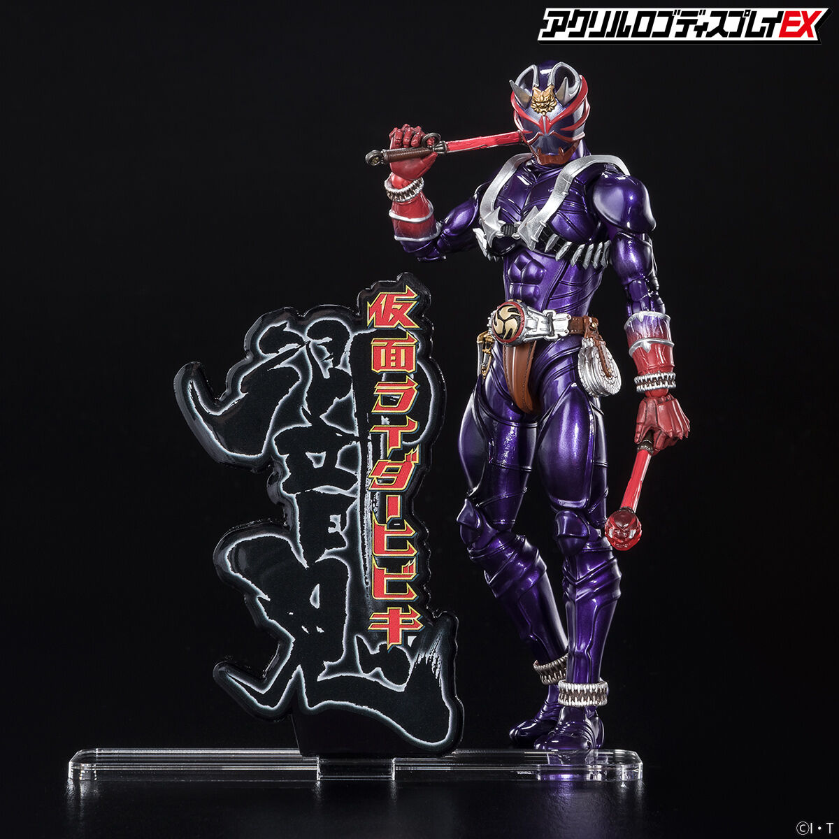 アクリルロゴディスプレイEX 仮面ライダー響鬼 縦【3次受注 2023