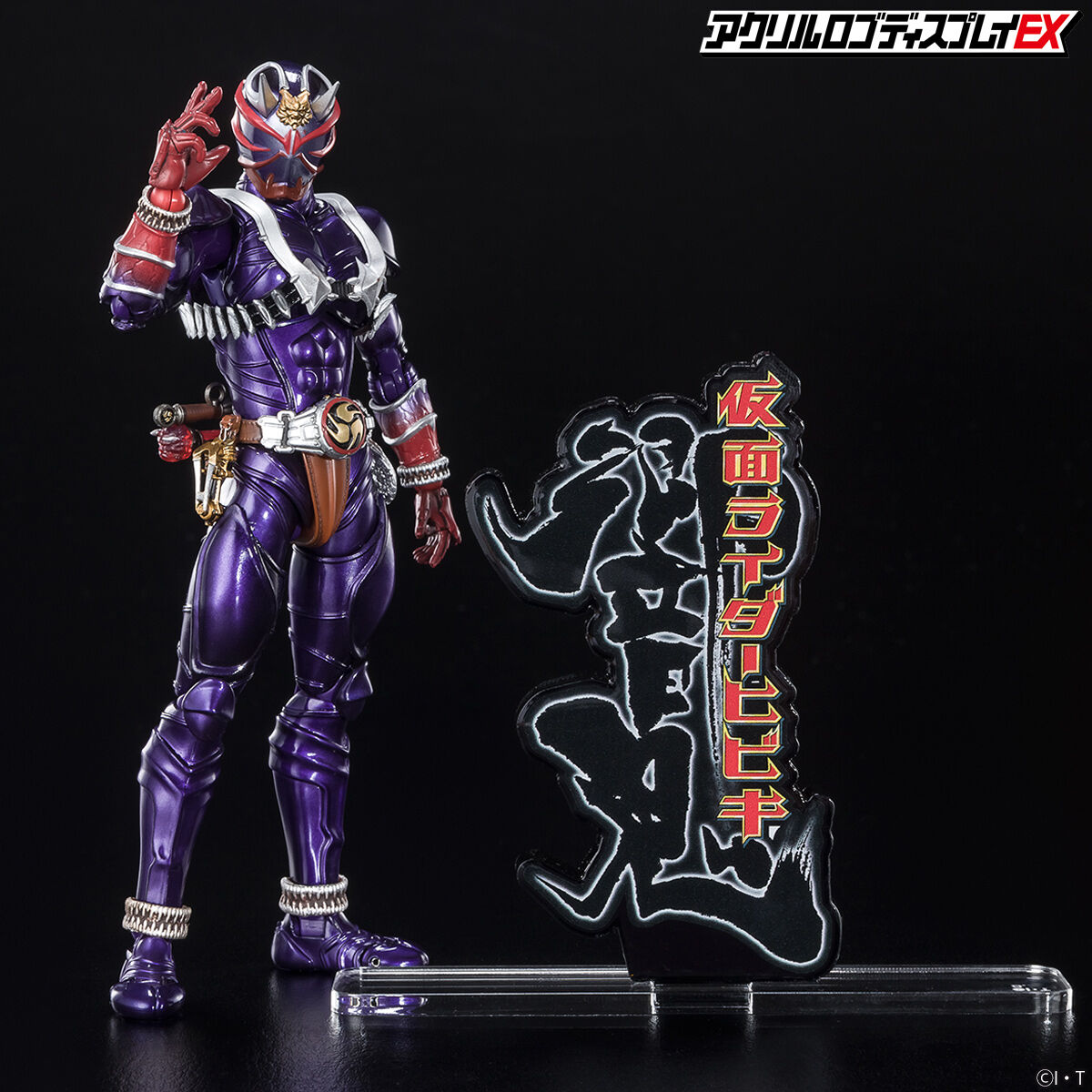 アクリルロゴディスプレイEX 仮面ライダー響鬼 縦【3次受注 2023年1月