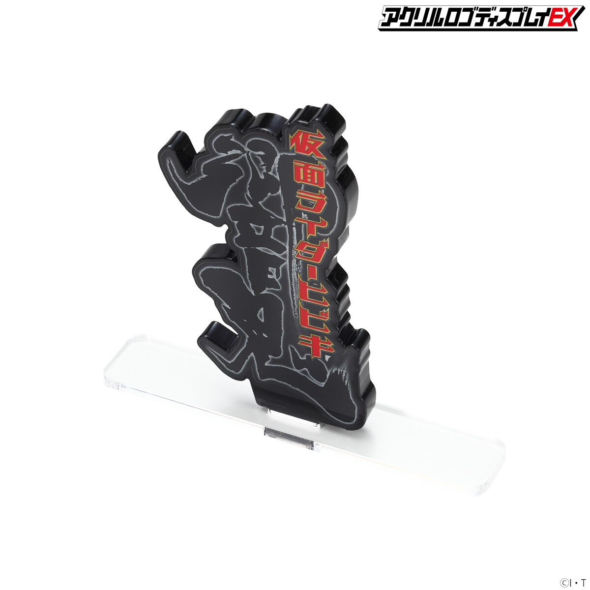 アクリルロゴディスプレイEX 仮面ライダー響鬼 縦【3次受注 2023年1月