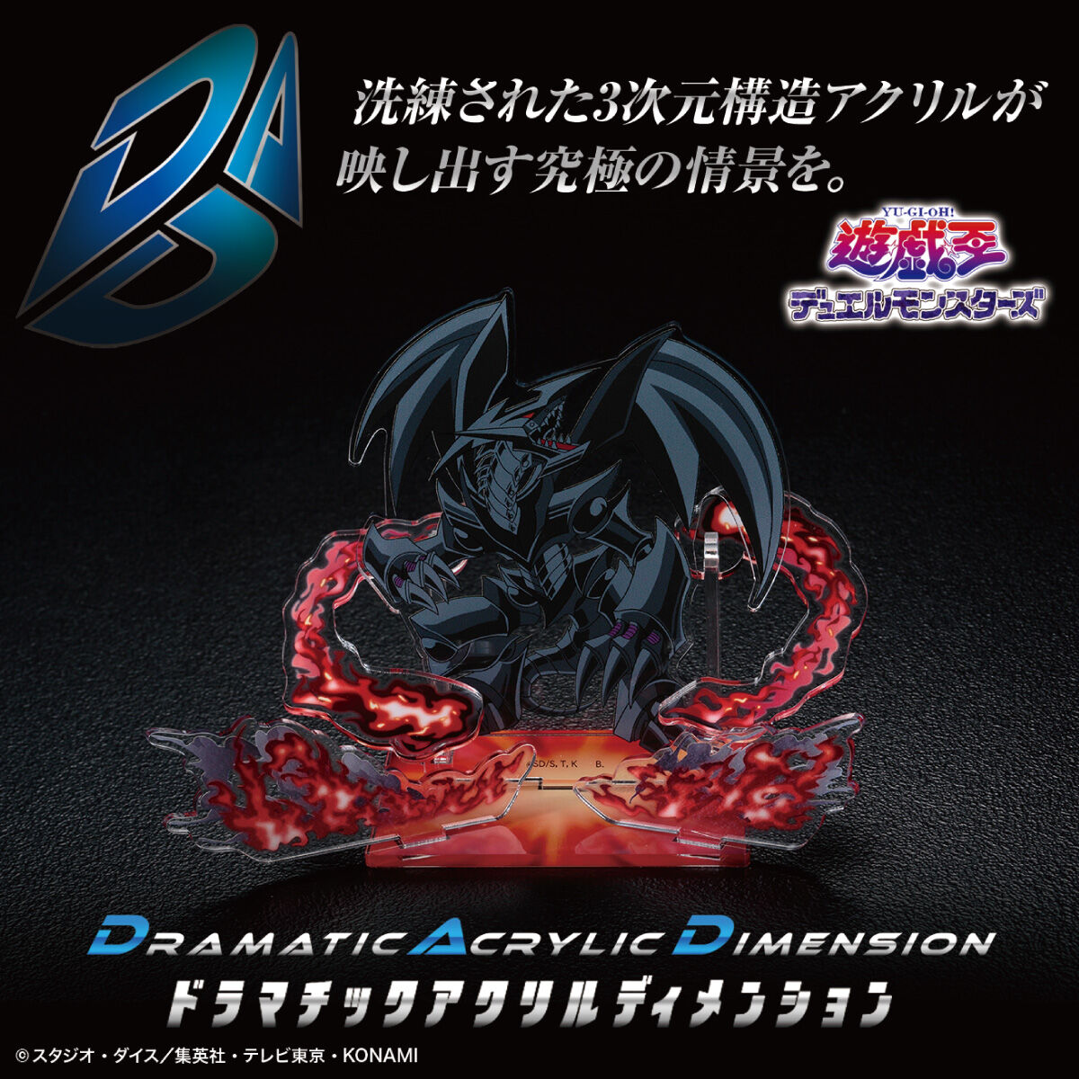 幻想の黒魔導師レッドアイズブラックメタルドラゴン【NM-】『シークレットレア』　遊戯王
