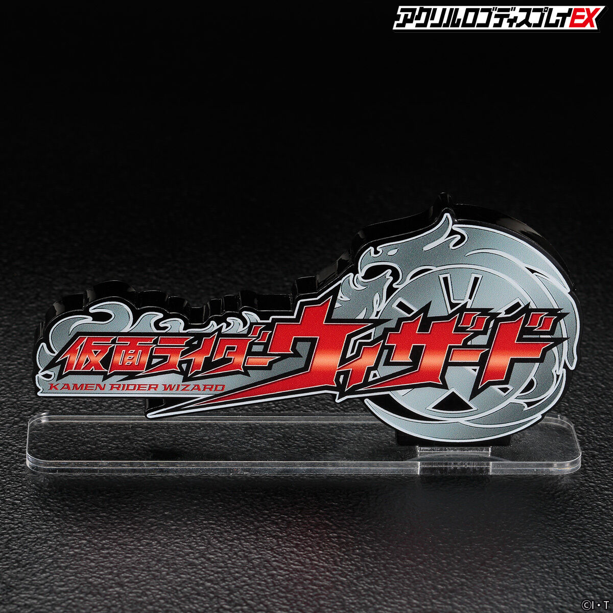 アクリルロゴディスプレイEX 仮面ライダーウィザード | 仮面