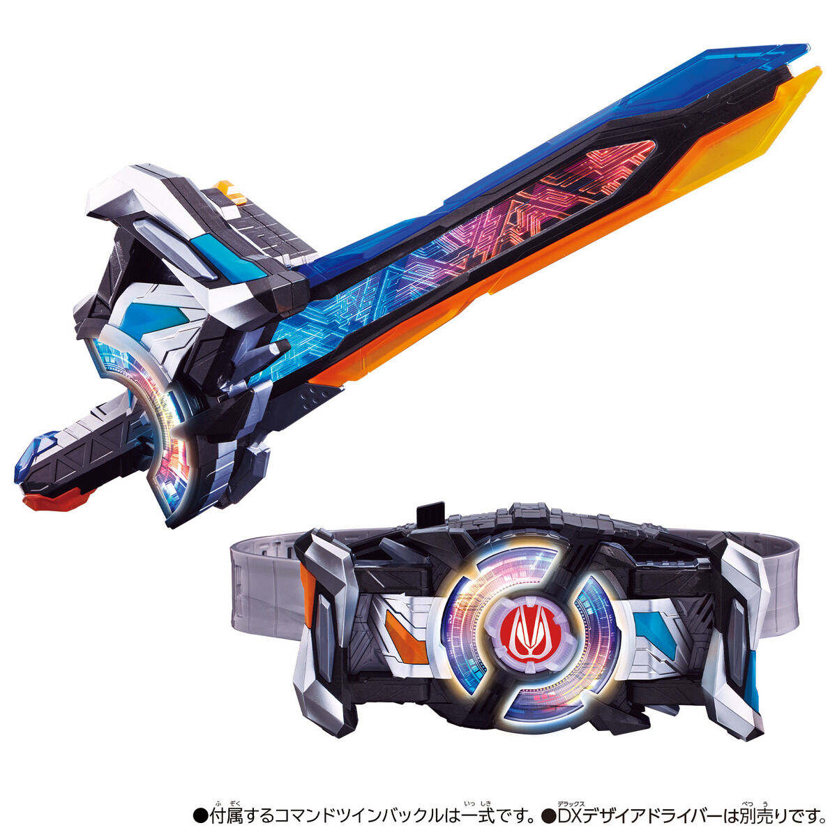 仮面ライダーギーツ  DXコマンドツインバックル&レイジングソード(特典付き)