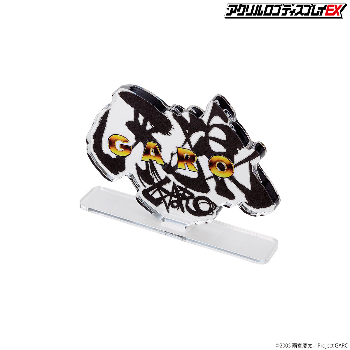 アクリルロゴディスプレイEX 牙狼＜GARO＞【3次受注2023年1月発送分