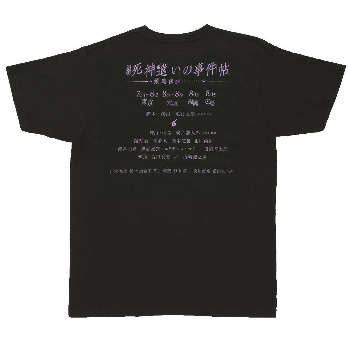 Dissection Tシャツ 死神 グラフィック 手描き半袖Tシャツ「朱雀と死神」 禅 KTH0072 和柄 和風 手書き 鳳凰