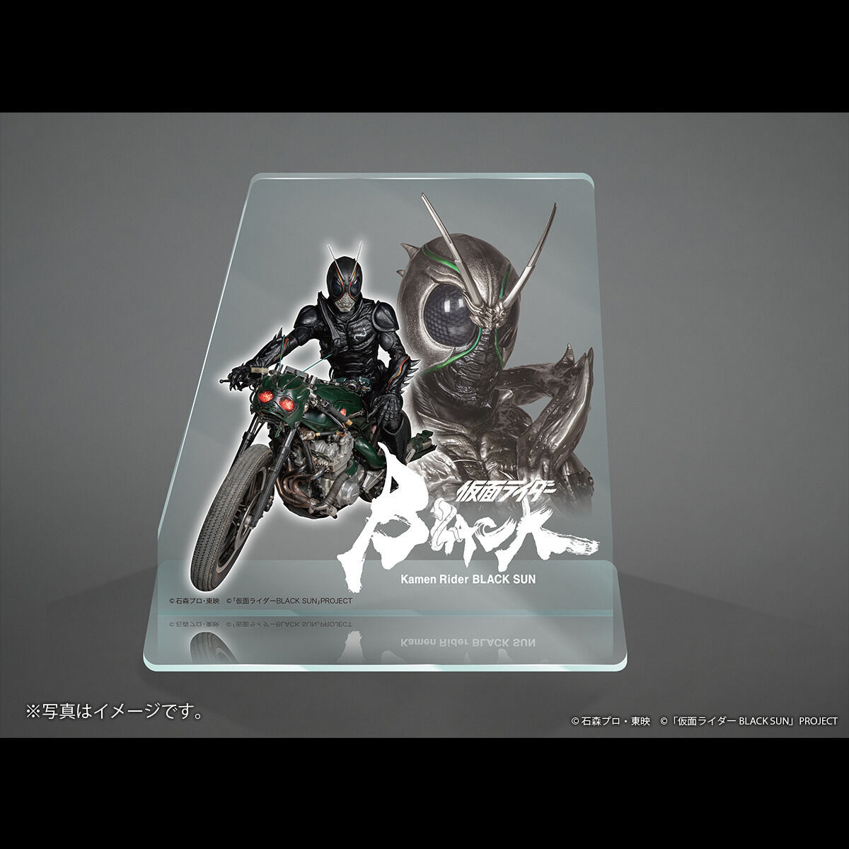 ジャンボソフビフィギュア　仮面ライダーBLACK SUN　対決セット