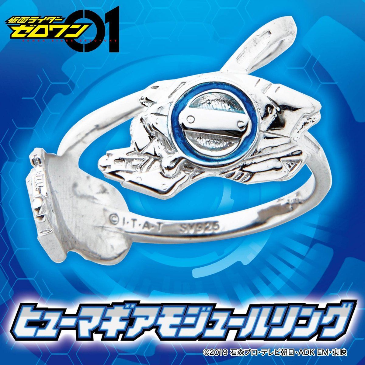 Amazon | 仮面ライダーゼロワン DXヒューマギアモジュール