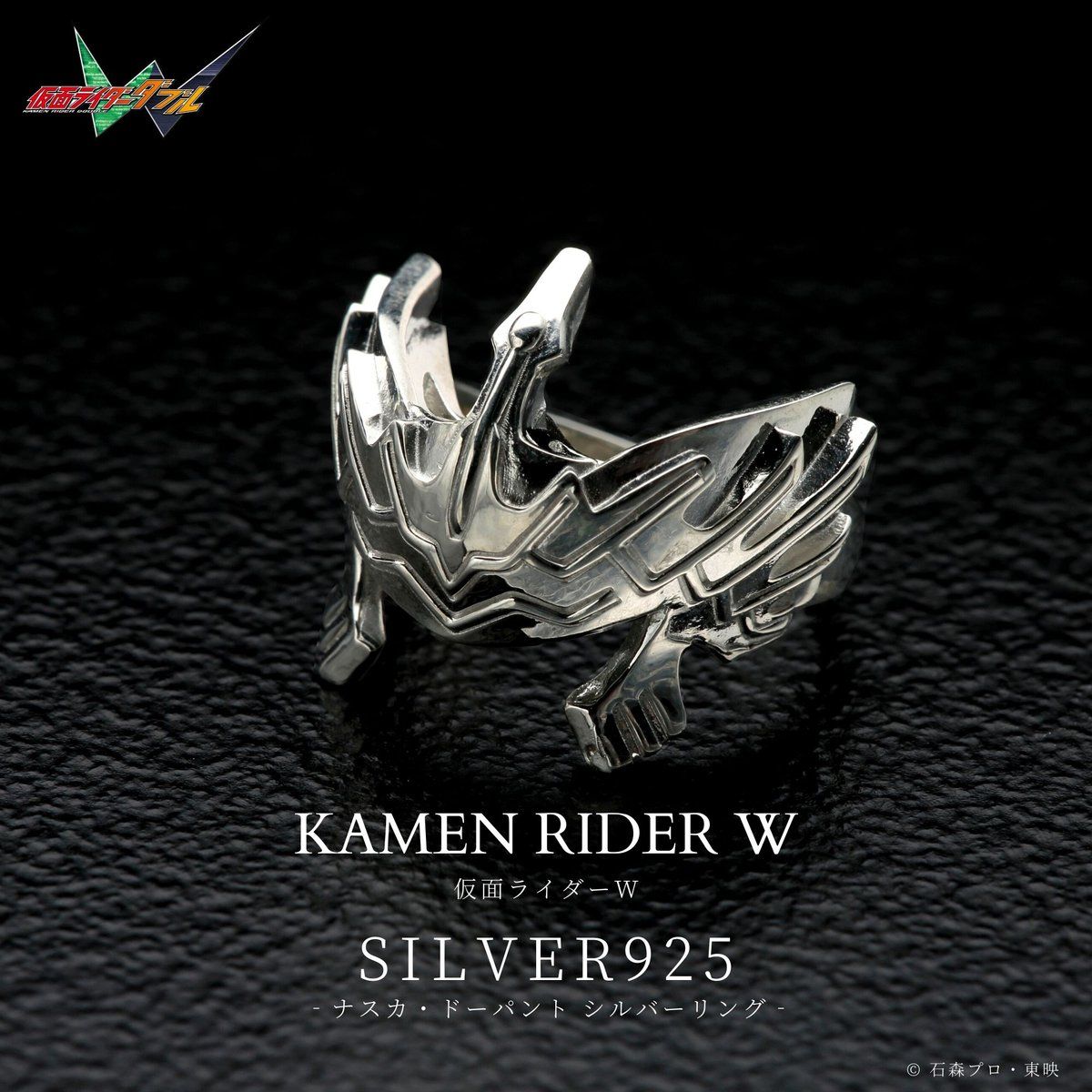 仮面ライダーW ナスカ・ドーパント SILVER925リング | 仮面ライダーW