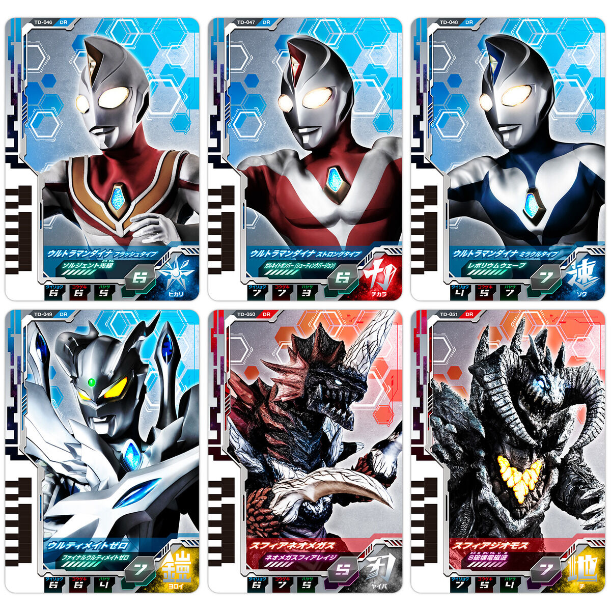 ラッピング無料】 ウルトラマン トリガー ダイナ ティガ カード 中国限定 特撮 - christinacooks.com