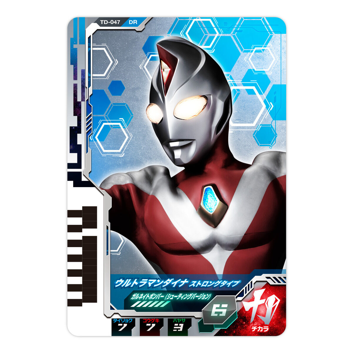 ウルトラマンダイナ　トレーディングコレクションカード1BOX