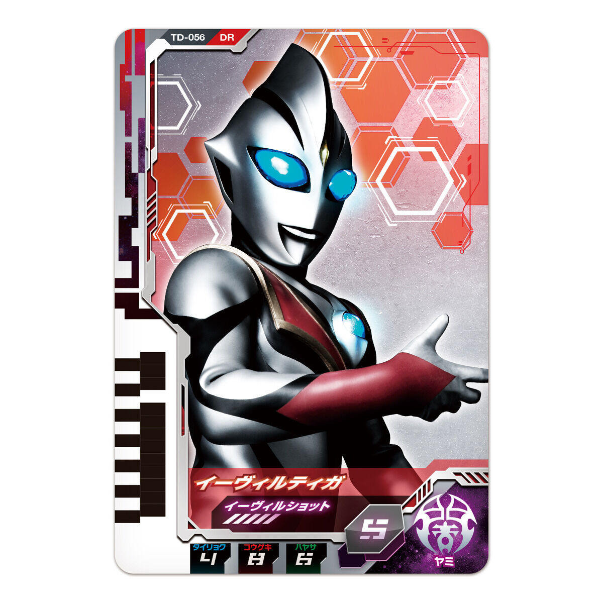 DXウルトラディメンションカード08 ウルトラマンティガセット