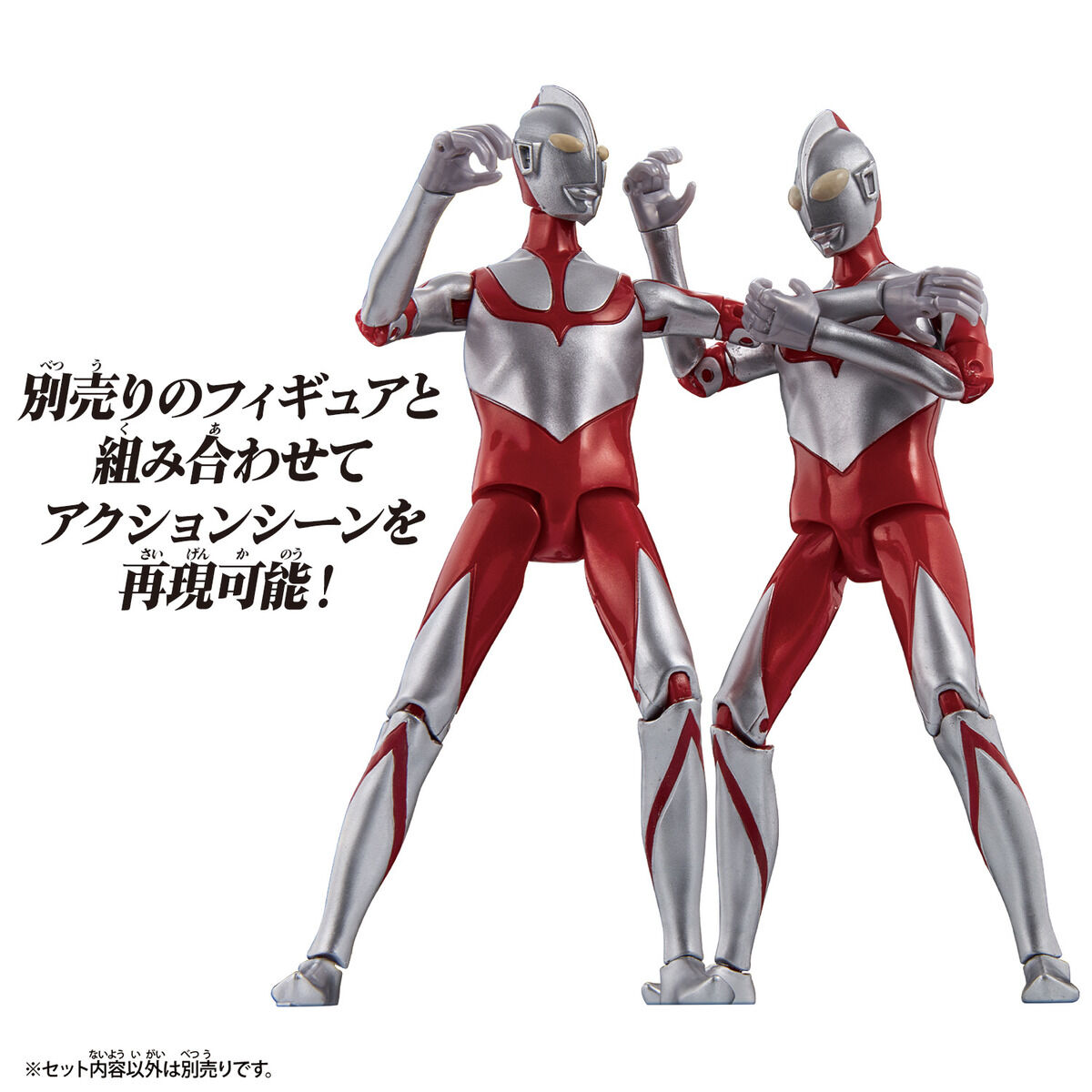 ウルトラアクションフィギュア にせウルトラマン(シン・ウルトラマン