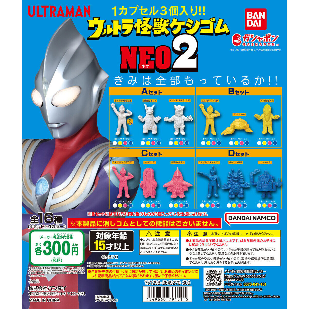 セール通販Y0601C3 まとめ★ウルトラマン怪獣 ソフビ 70点以上 ウルトラ怪獣シリーズ 円谷 フィギュア バルタン星人 ピグモン ゼットン 他 現状渡し その他