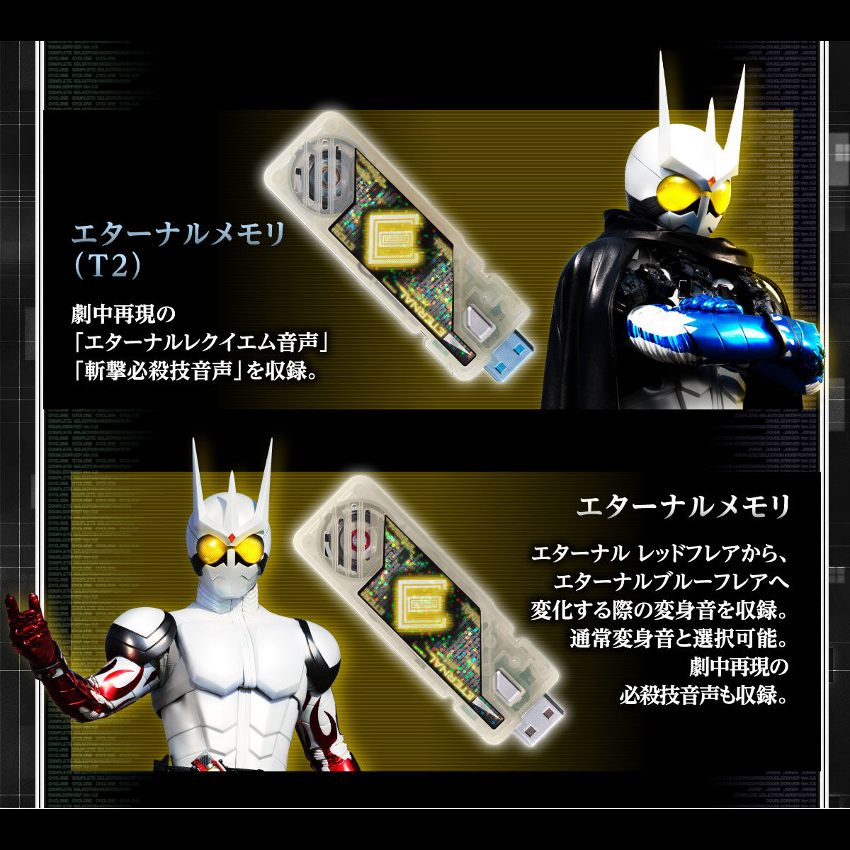 仮面ライダーダブル csmロストドライバーver.1.5-