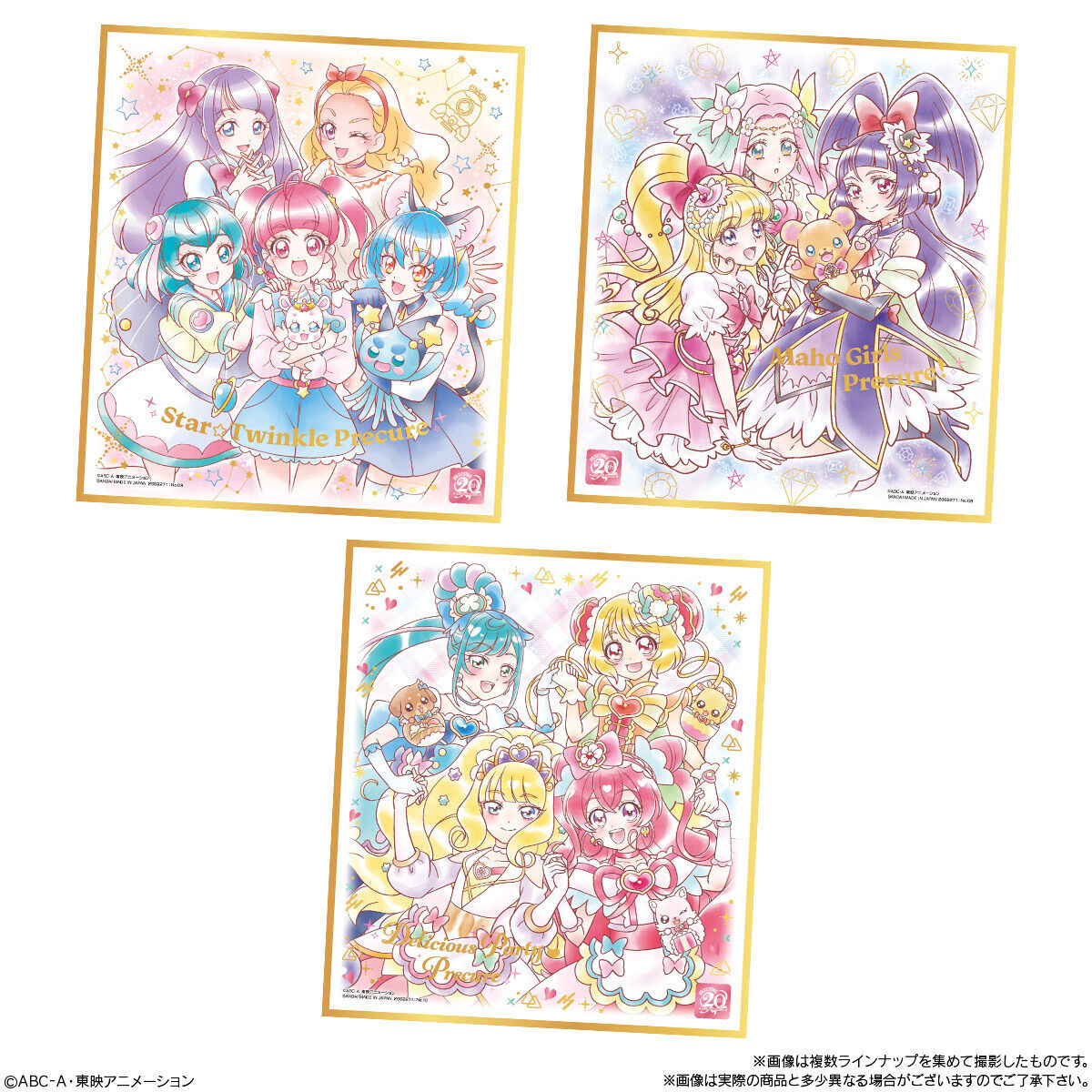 プリキュア 色紙ART-20周年special-(10個入) | プリキュアオールスター